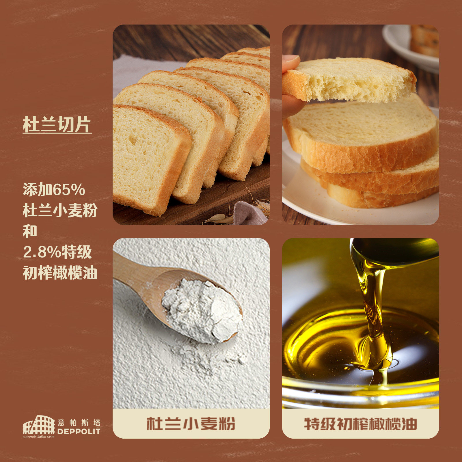 意帕斯塔多谷物厚切吐司杜兰橄榄油切片主食面包意大利进口三明治,淘宝优惠券,粉丝福利购,淘宝优惠卷