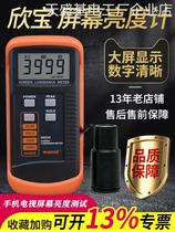 Shenzhen Xin Baoping Screen 208 Fluorescent Screen Overdraft brightness meter SM TV Brightness Test screen tester Audiometer Test