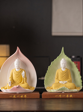 《一花一世界一叶一菩提》德化白瓷雕塑艺术陶瓷中式禅意桌面摆件