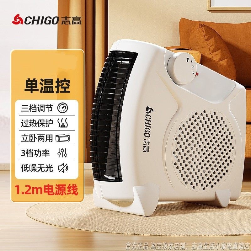 志高取暖器家用电暖风机室内小型电热风小太阳电暖气速热扇节能省,淘宝优惠券,粉丝福利购,淘宝优惠卷