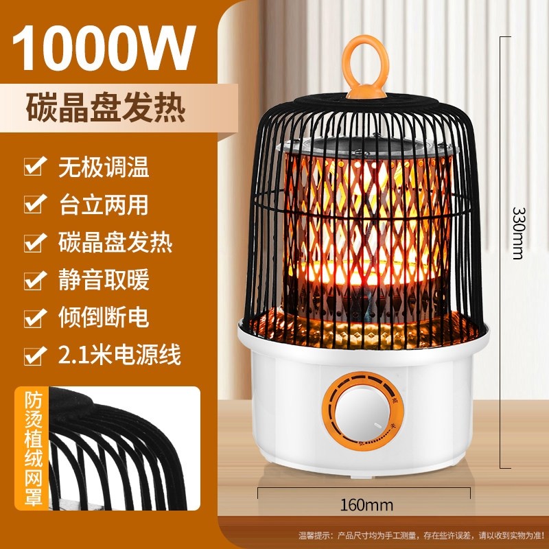 鸟笼骆驼新款取暖器取暖火炉省电节能太阳电暖器小型王家用电烤炉,淘宝优惠券,粉丝福利购,淘宝优惠卷