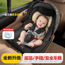 Lift Basket Type Safe Seat Car Baby Boy 0-15 Months Newborns Baby On-board Home Cradle can sit down