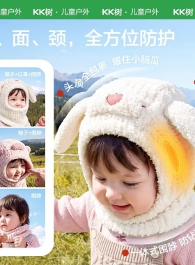 KK树儿童帽子围巾一体冬季保暖