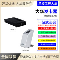 Dahua Access Card Reader Card Issuer DH-F00 Dahua Fingerprint Entry Instrument DH-F02 Free Drive USB Jack