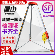 Fire Rescue Tripod Emergency Aluminum Alloy Electric Wellhead Bracket Tripod Multifunction Exploratory Well Limited Space