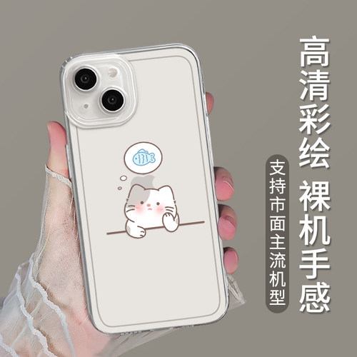 猫咪小鱼适用苹果15手机壳iphone13promax情侣k70华为pura80pro新款红米k80至尊版17小米14华为mate60透明16 - 图2