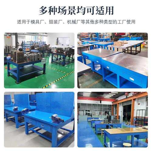 工作台重型飞模台维修打孔模具钳工桌重型操作台钢板铸铁钢板桌厂 - 图2