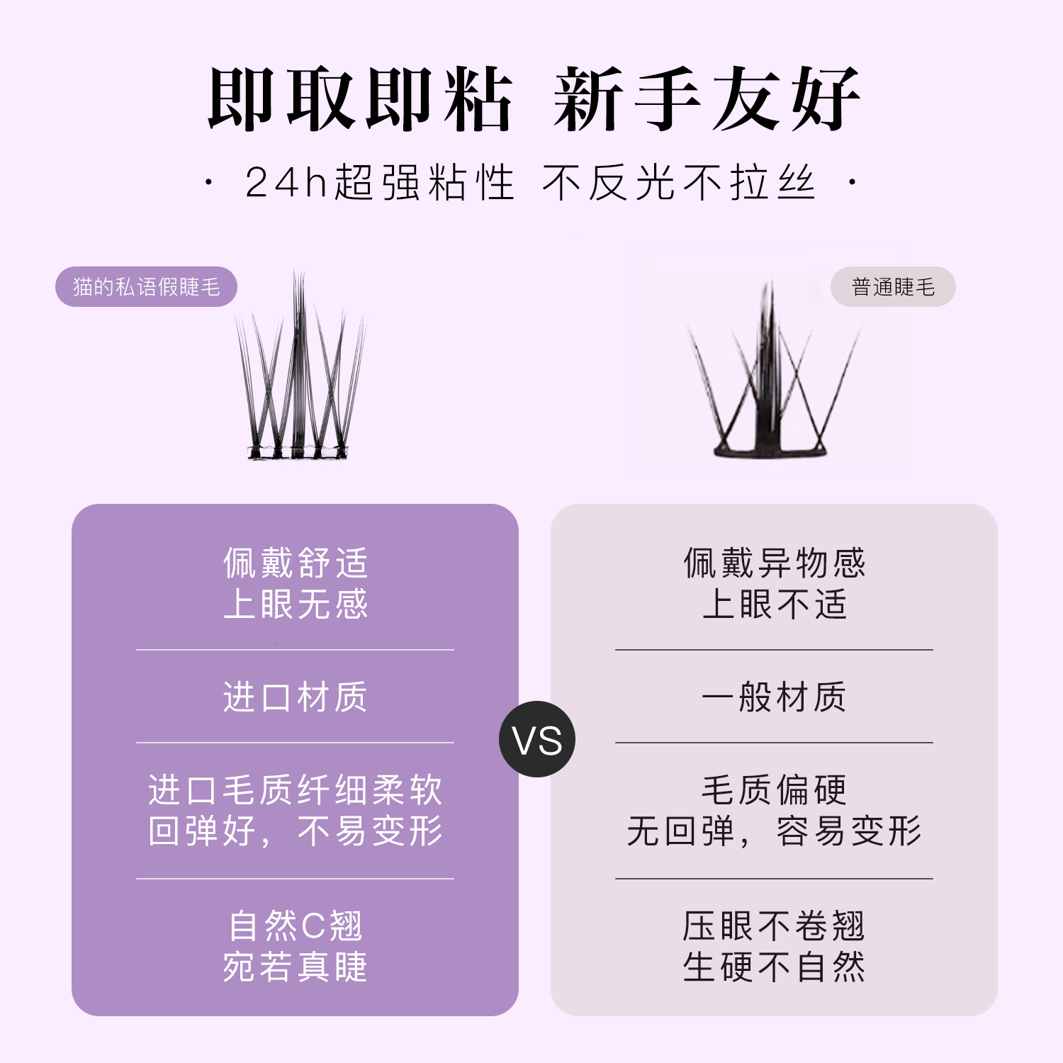 猫的私语免胶水自粘分段仙子假睫毛懒人太阳花芊羽眼睫毛女自然款 - 图2