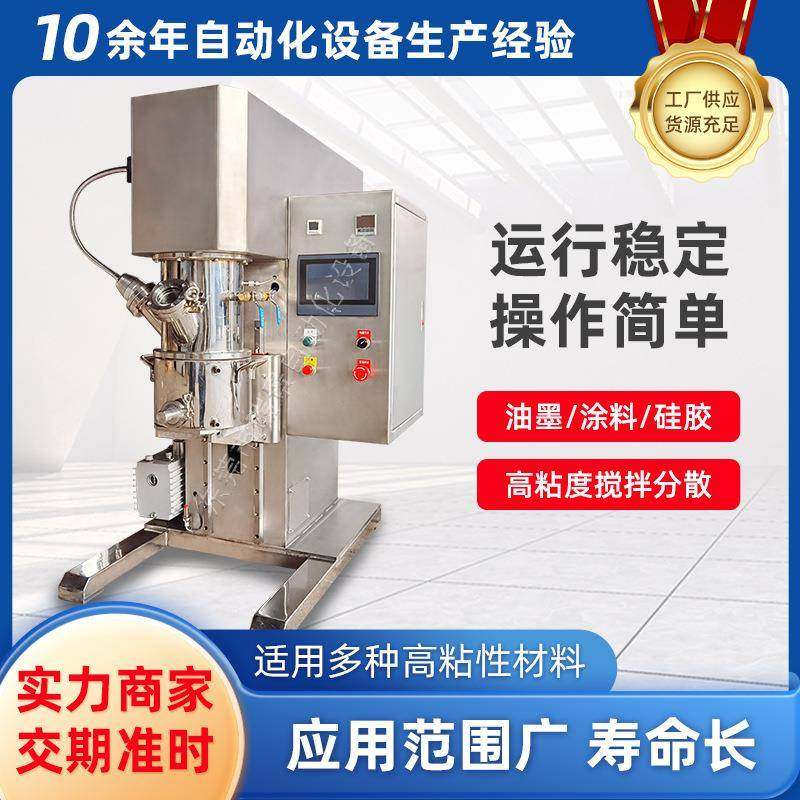 厂家供应0.2L-10L实验室真空搅拌机腻子粉搅拌机小型搅拌混合机,淘宝优惠券,粉丝福利购,淘宝优惠卷