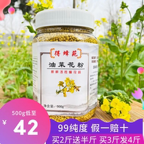 The Beehive is Season Fresh Oil Vegetable Flower Powder Natural Bee Pollen Large Grain High Purity Edible 500g