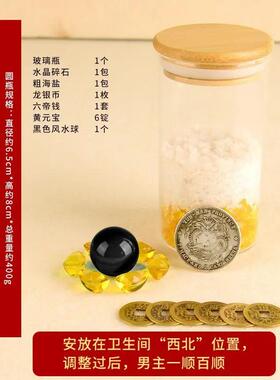 真安忍水瓶子床头朝西解决摆件卫生间厕所西北角安仁安人安然水瓶