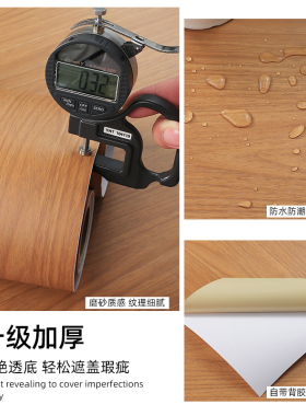 衣柜桌面橱柜木门家具翻新贴纸