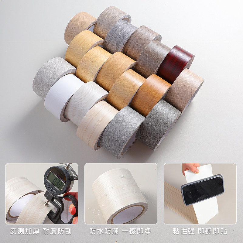 5厘米宽木纹门框包边贴纸修补踢脚线自粘翻新家具窗户边框封边条,淘宝优惠券,粉丝福利购,淘宝优惠卷