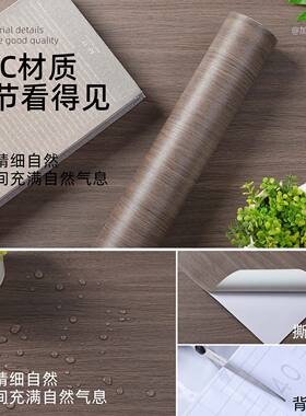 加厚木纹贴纸自粘墙纸防水翻新