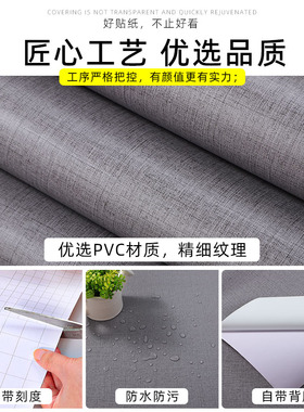 加厚麻布纹墙纸自粘防水防潮
