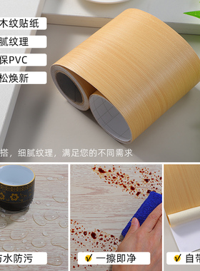 原木贴纸仿木PVC实木家具木门柜子桌面翻新贴膜防水木纹膜墙纸