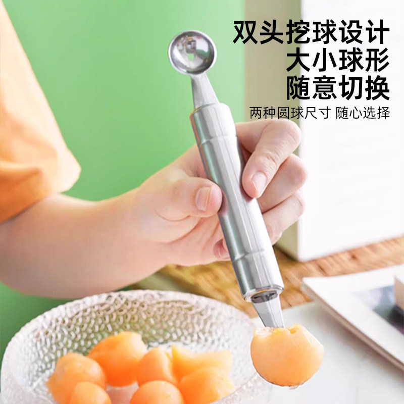 不锈钢水果拼盘挖果球雕花神器切西瓜挖球勺水果分割取肉挖馕器