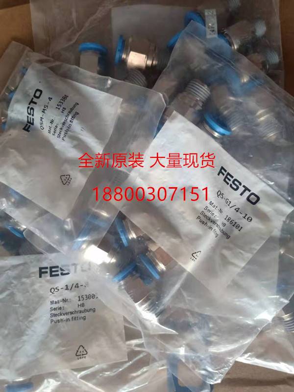 费斯托FESTO电磁阀 MFH-5-1/8-B 19758 MFH-5-1/4-B 15901 9982 - 图1