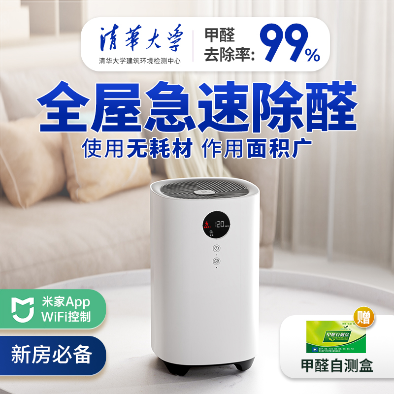 Blue protagonist formaldehyde removal air purifier new house household deodorization removal odor disinfection sterilization ozone aldehyde removal instrument