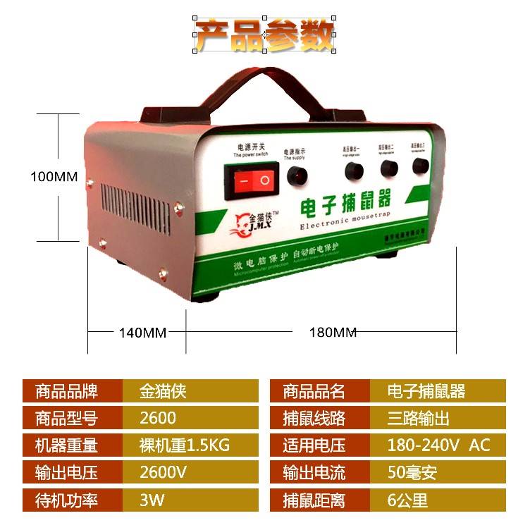 电鼠神器全自动电鼠机灭鼠器高压家用电扑鼠器电猫电网电打老鼠抓-图0