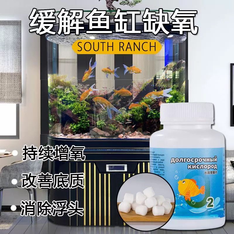 鱼缸增氧片澄清澈净化水质除臭去腥鱼缸水族箱鱼池清水养鱼净水剂