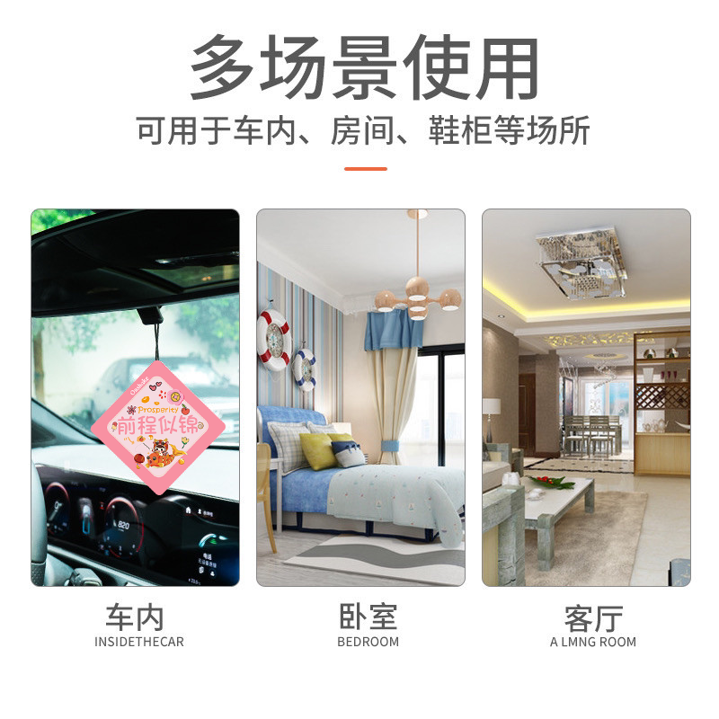 新款文字寓意汽车香薰车载香片家居房间衣柜挂饰挂件车上高档用品,淘宝优惠券,粉丝福利购,淘宝优惠卷
