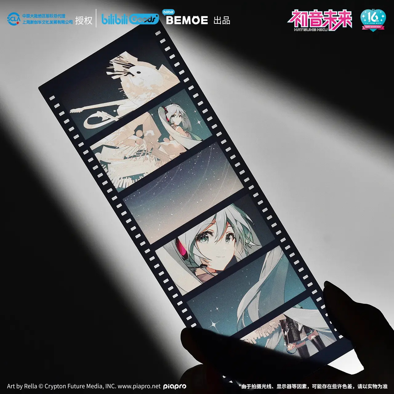 现货 BEMOE VOCALOID初音未来MIKU 16TH生日凝聚未来纪念胶片-图1