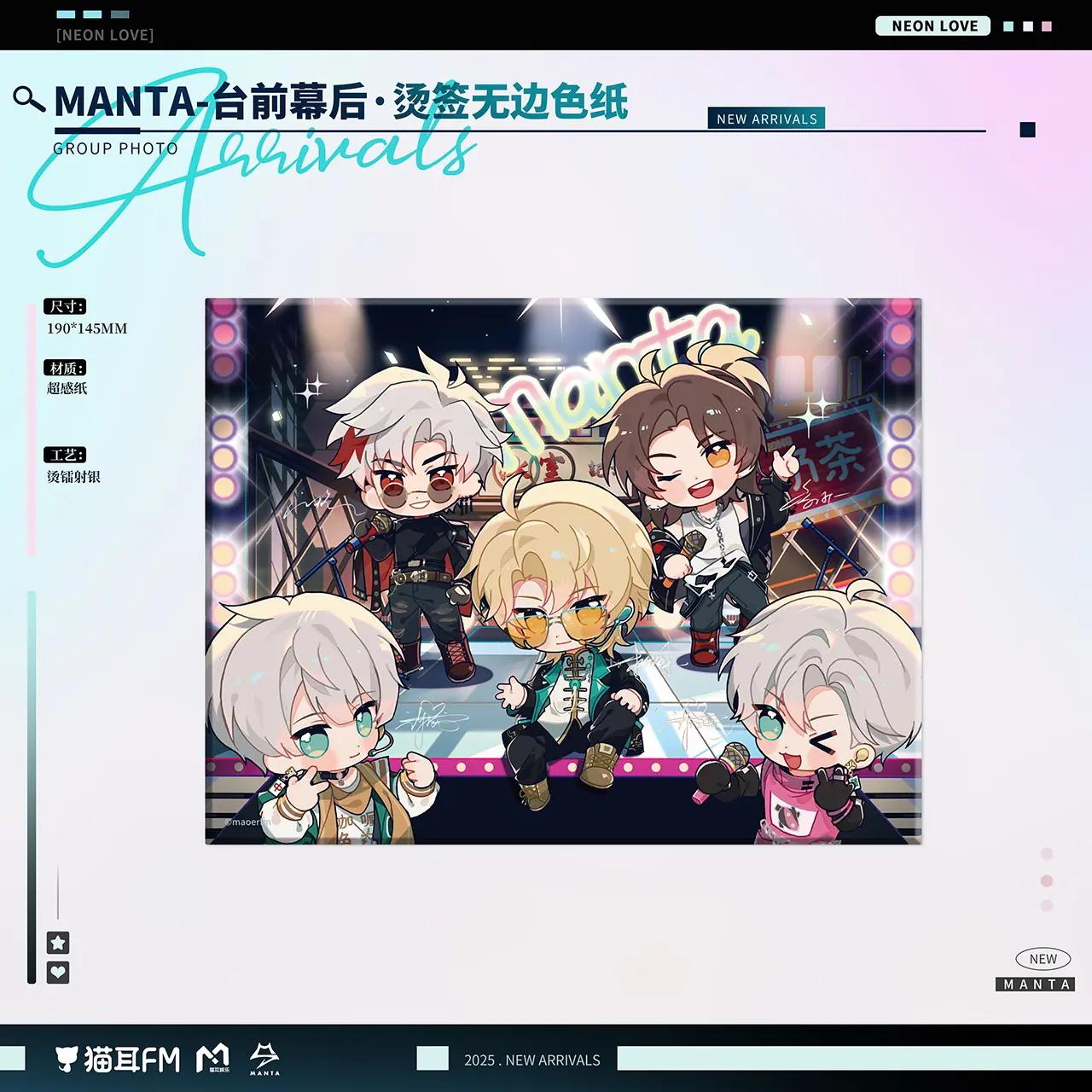 预售 猫耳FM MANTA 台前幕后系列周边 合影挂件立牌色纸 - 图1