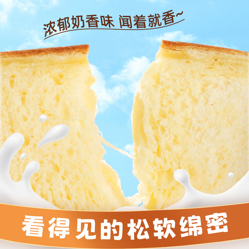 牛乳吐司黄油吐司手撕面包0防腐剂早餐整箱0添加水懒人代餐速食品 - 图0
