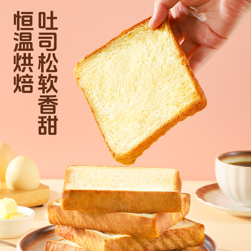 牛乳吐司黄油吐司手撕面包0防腐剂早餐整箱0添加水懒人代餐速食品 - 图1