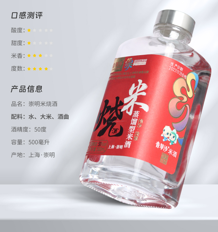 青草沙米烧上海崇明25度米酒蒸馏型高度米酒老白酒纯粮50度酿造