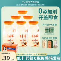 Wang Xiaolim Flagship Store Fresh Stew Silver Earthen Spoon Ready-free Boiled Sub Bottled Fresh Dew Canned Red Date Medlar Pregnant Woman Breakfast