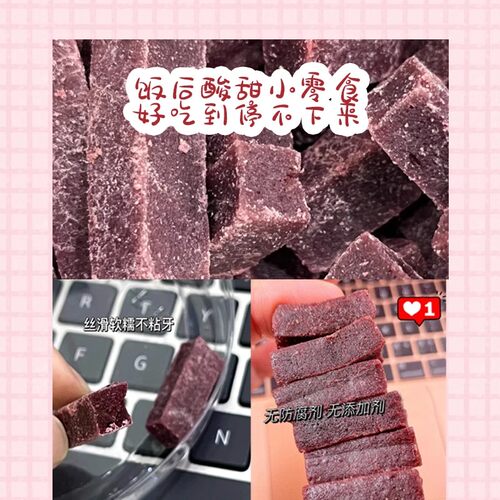 中国农科院蜜蜂研究所出品蜂小妍零食蜂蜜桑葚山楂条208g即食 - 图0