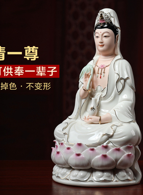 七珍陶瓷坐莲南海观音菩