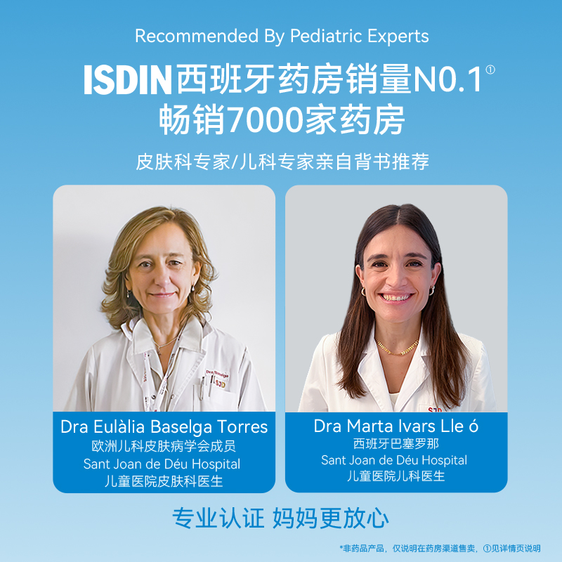 怡思丁儿童防晒面霜爱肤呵护防晒乳温和不刺激spf30清透