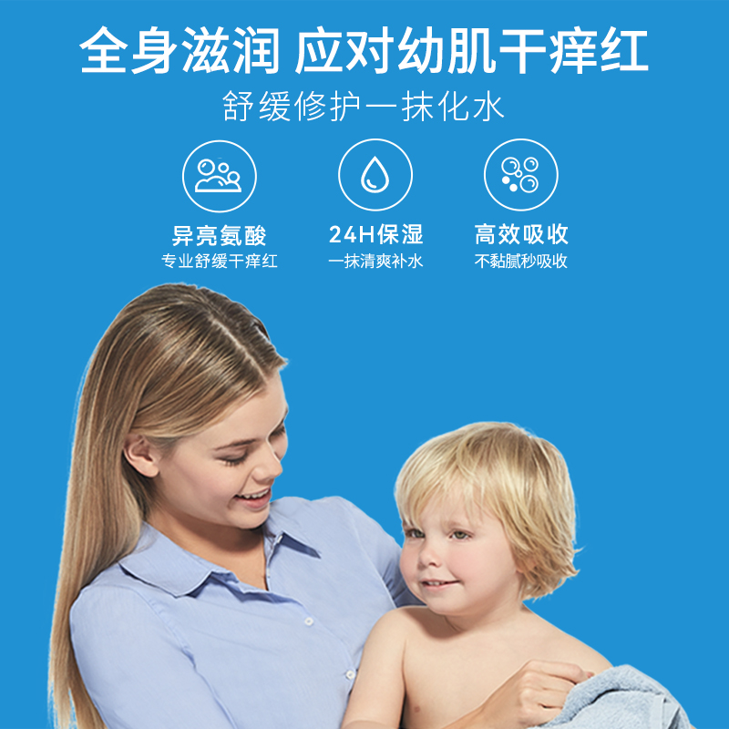 ISDIN怡思丁儿童润肤乳宝宝身体乳滋润保湿舒缓干痒敏肌可用400ml-图0