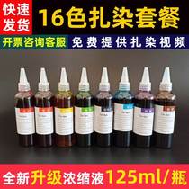 Zdyeing Dye Diy Tool Handmade Material Bag Zezhine Dye Kindergarten Full Set Of Fabric Suits Not To Fall