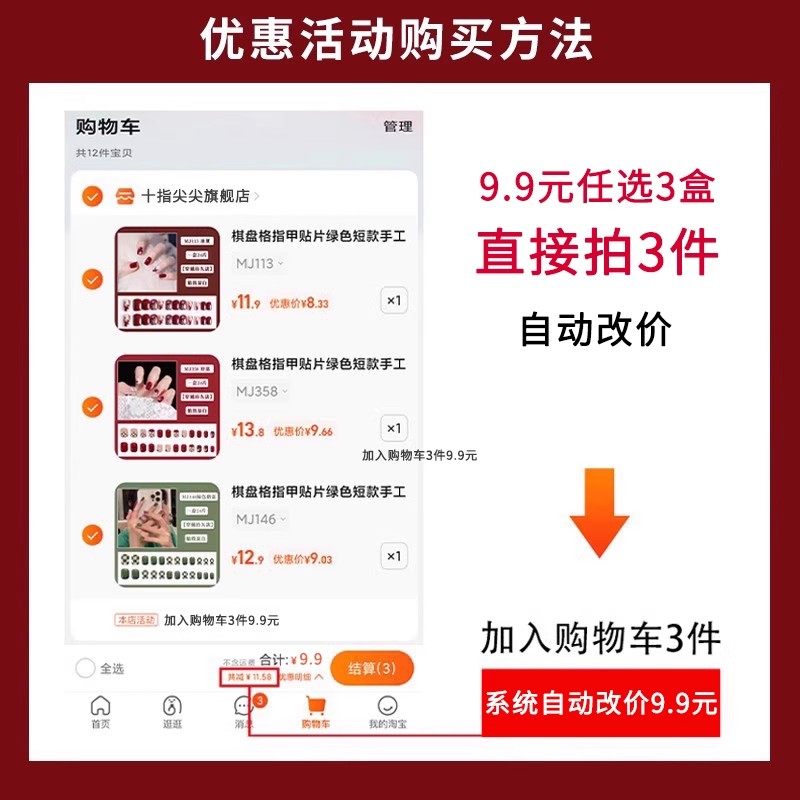 2026年新款红色花朵穿戴甲轻奢高级感小众设计甲片可拆卸美甲贴片,淘宝优惠券,粉丝福利购,淘宝优惠卷