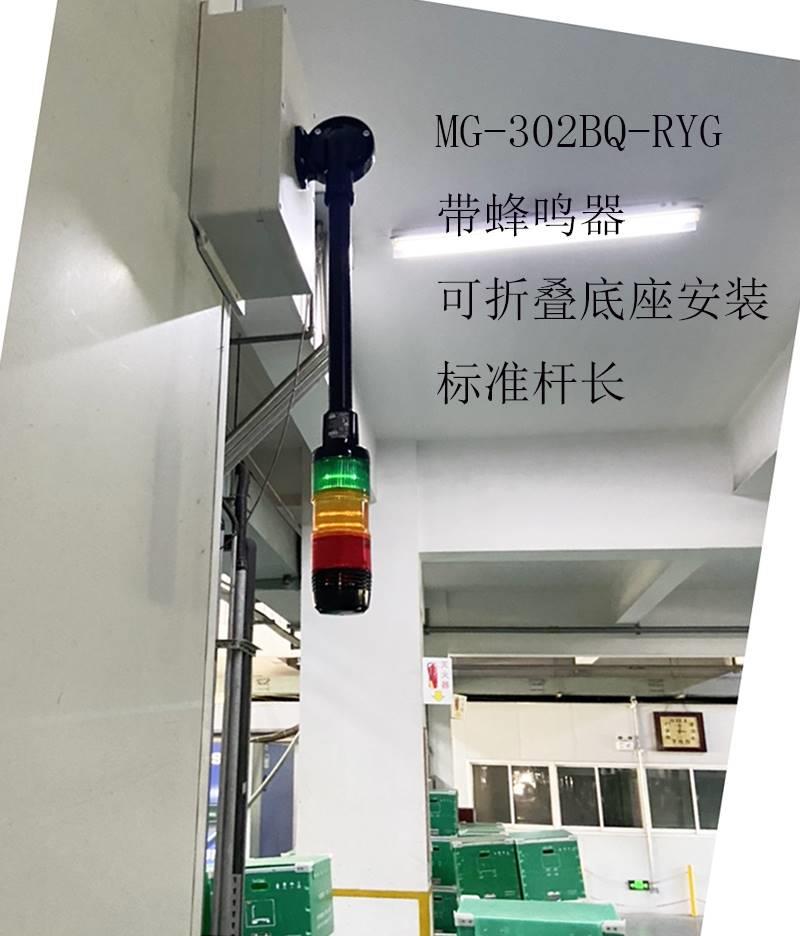 Patlite派特莱三色灯MG-302BQ-RYG报警灯警示灯指示灯警灯信号灯 - 图3