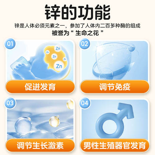 三精葡萄糖酸锌口服溶液儿童哈药婴儿口服液旗舰店官方药房 - 图1