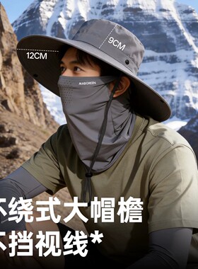 男士防晒面罩防紫外线冰丝袖套