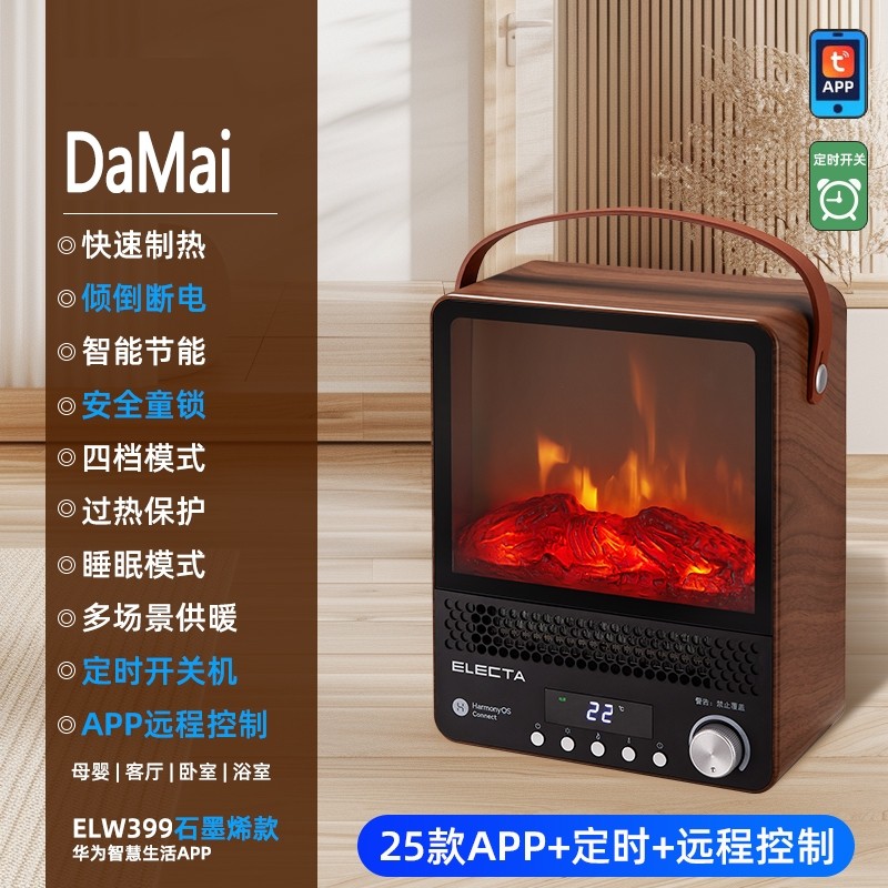 德国新款户外智能取暖器仿真火焰暖炉电热暖气家用浴室暖风机壁炉,淘宝优惠券,粉丝福利购,淘宝优惠卷