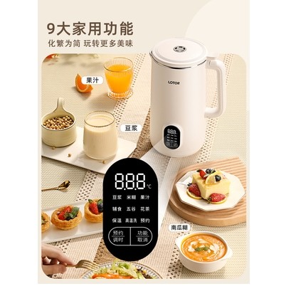 小浣熊破壁机豆浆机家用小型榨汁音迷你新款料理机免滤五谷非静,淘宝优惠券,粉丝福利购,淘宝优惠卷