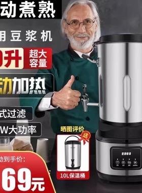 商用豆浆机不锈钢全自动早餐店多
