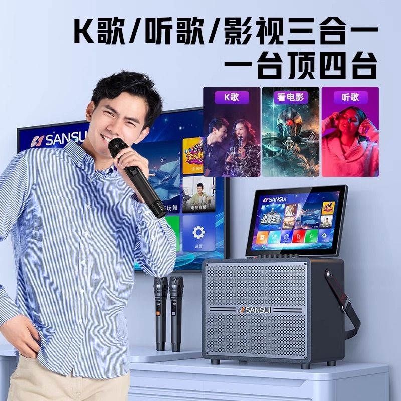 Shanshui family ktv audio set home karaoke