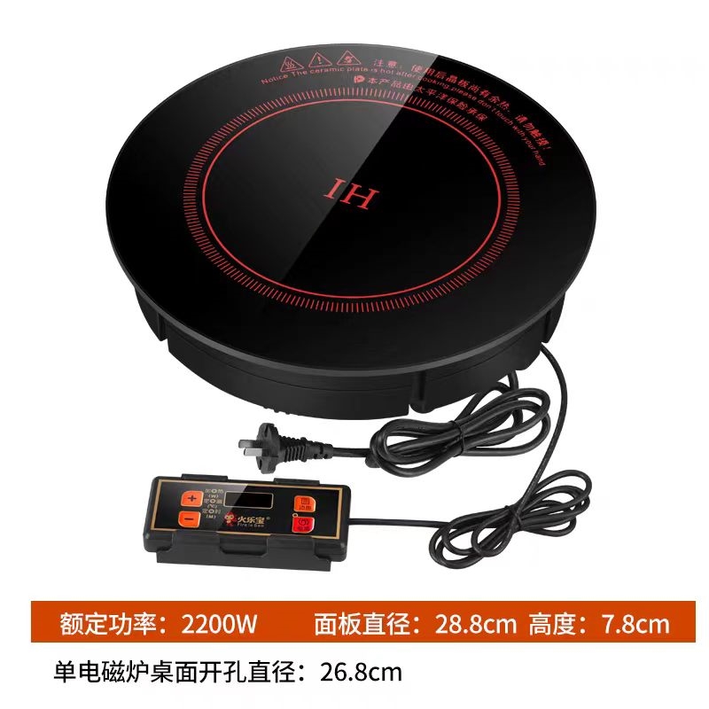 火乐宝火锅店电磁炉圆形商用线控灶专用嵌入式下沉3000W家用电磁 - 图0