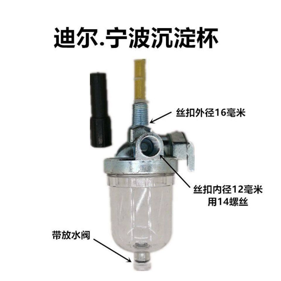 福田雷沃欧豹沉淀杯东方红迪尔宁波黄海金马拖拉机柴油过滤沉淀杯,淘宝优惠券,粉丝福利购,淘宝优惠卷