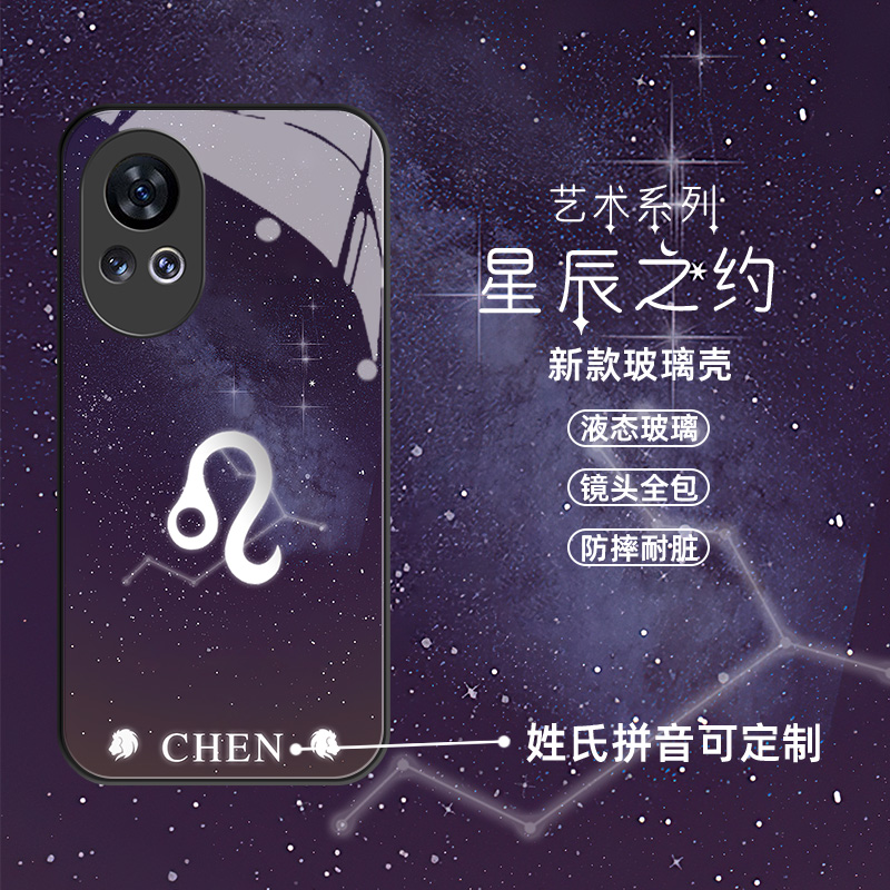 星座定制华为nova12活力版手机壳11se新款10女款9防摔全包8pro硅胶7高级6可爱女生5个性5g玻璃壳女神创意适用 - 图2