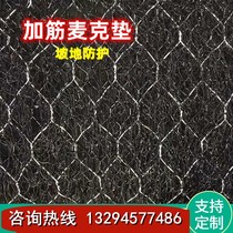 Gluten Mack Mats Ecological Restoration Three-dimensional Vegetation Geotextile Protection Slopes Plus Gluten Mack Mats Plus Gluten Geotextile Mats