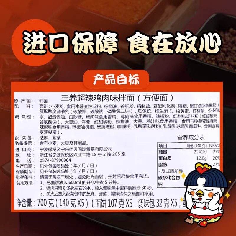 韩国三养火鸡面正宗进口韩式奶油芝士拌面速食批发整箱煮泡方便面